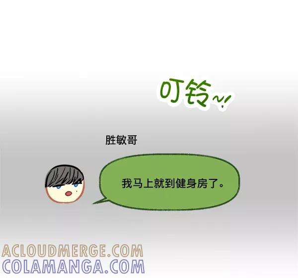《我的偶像主播》[第4话] 监控录像 第16页