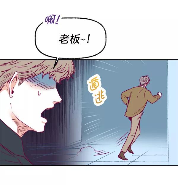 《我的偶像主播》[第4话] 监控录像 第14页