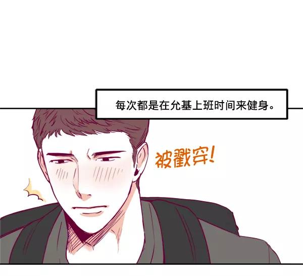 《我的偶像主播》[第4话] 监控录像 第3页