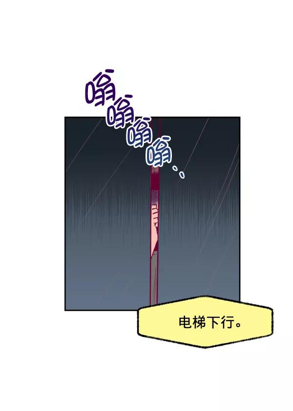 《我的偶像主播》[第4话] 监控录像 第6页