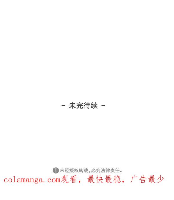《我的偶像主播》[第4话] 监控录像 第78页