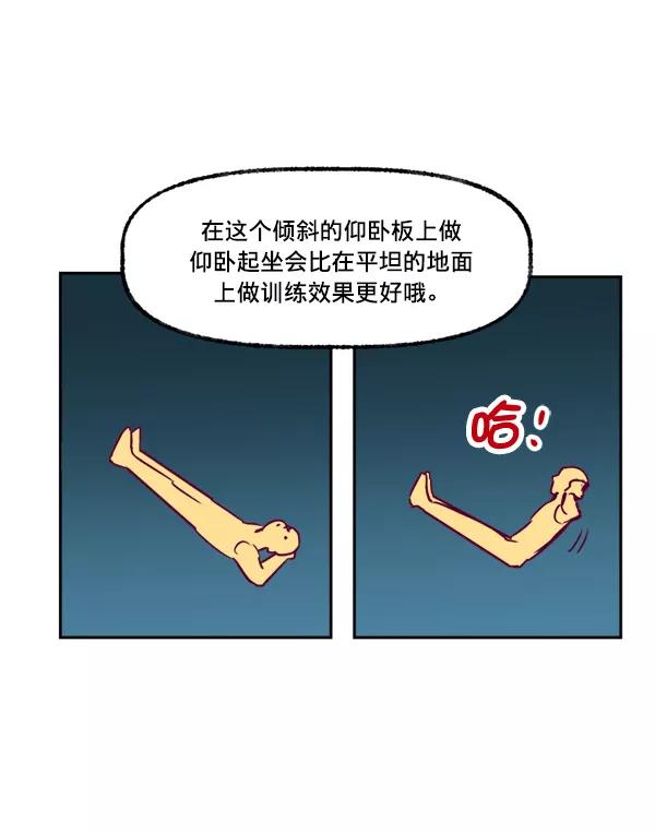 《我的偶像主播》[第4话] 监控录像 第51页