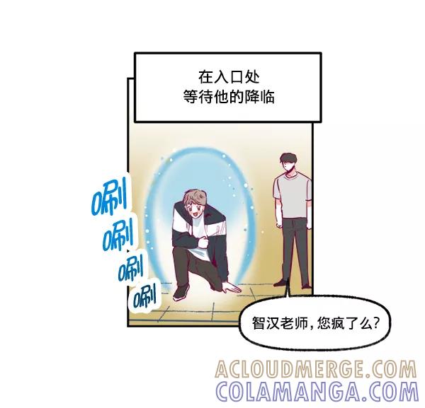 《我的偶像主播》[第4话] 监控录像 第19页