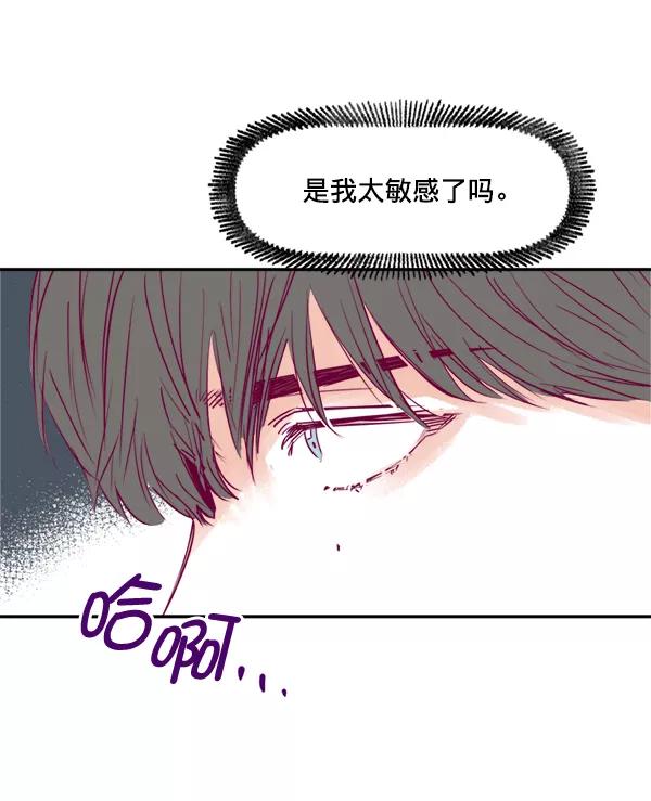 《我的偶像主播》[第5话] 四角关系 第66页