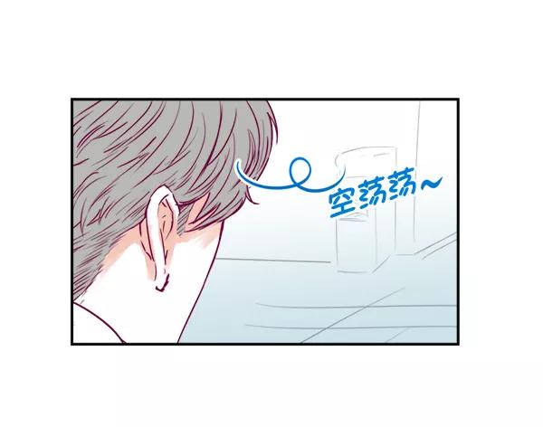 《我的偶像主播》[第5话] 四角关系 第21页