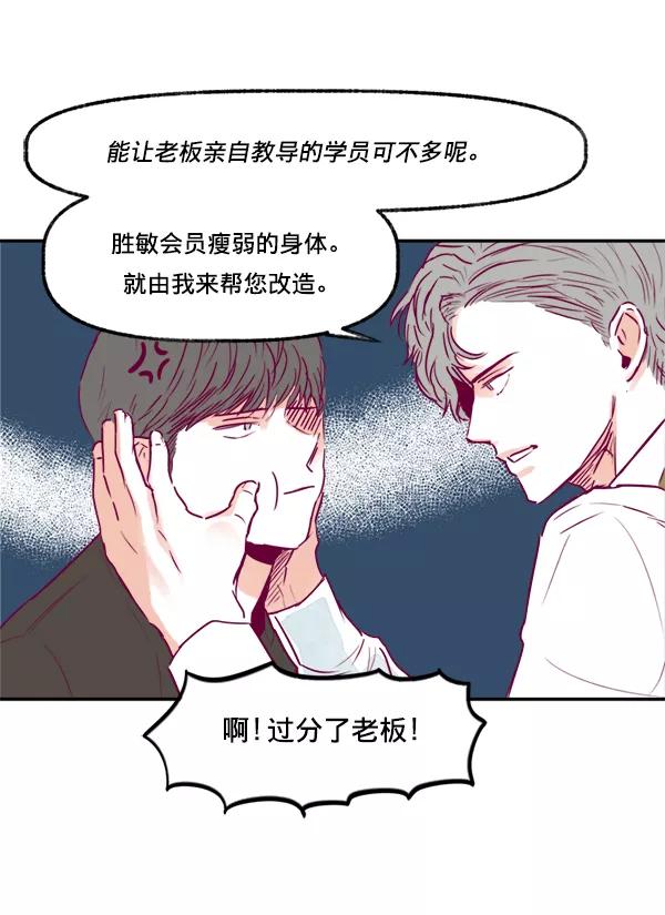 《我的偶像主播》[第5话] 四角关系 第15页