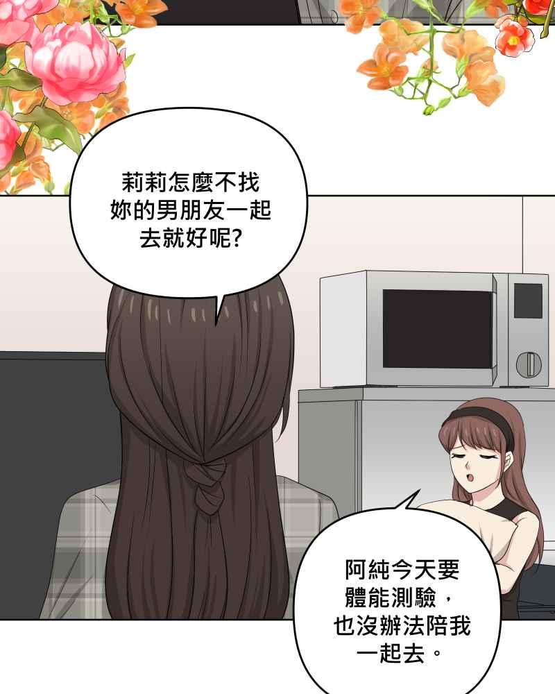 《血色的誓约》第二季 [最终话] 一定会再相见的! 第27页