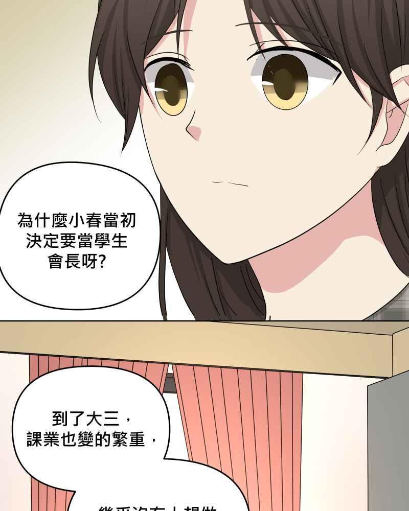 《血色的誓约》第二季 [最终话] 一定会再相见的! 第29页