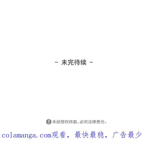 《我的偶像主播》[第6话] 约会！ 第80页