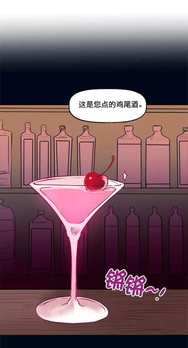 《我的偶像主播》[第6话] 约会！ 第68页