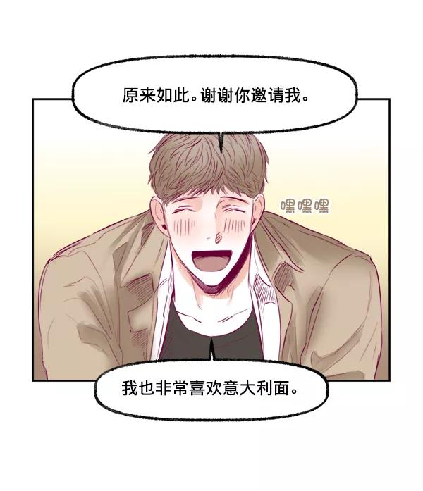 《我的偶像主播》[第6话] 约会！ 第59页