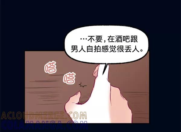 《我的偶像主播》[第6话] 约会！ 第73页