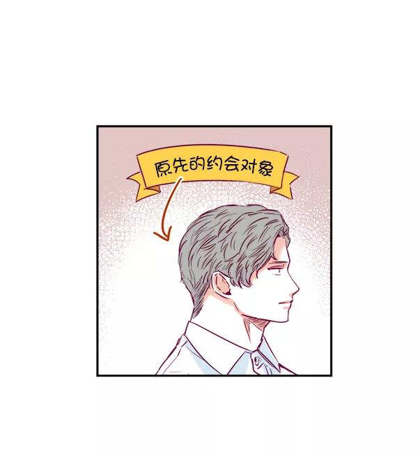《我的偶像主播》[第6话] 约会！ 第41页