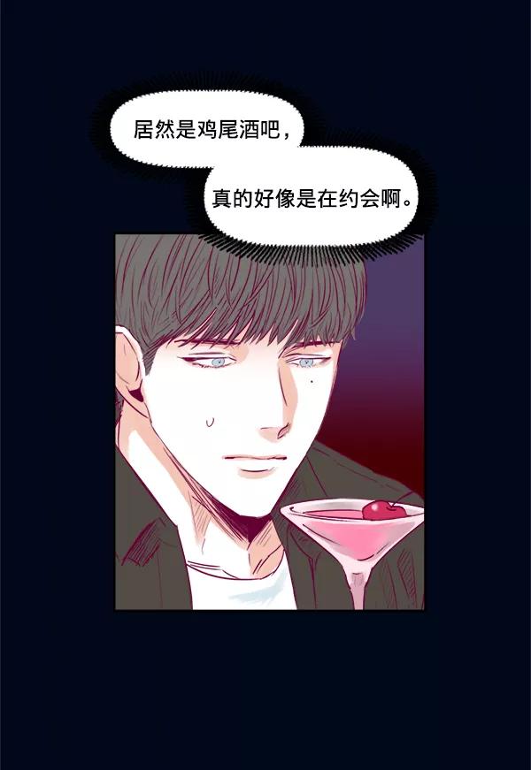 《我的偶像主播》[第6话] 约会！ 第69页
