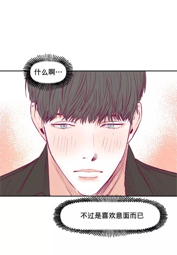 《我的偶像主播》[第6话] 约会！ 第63页