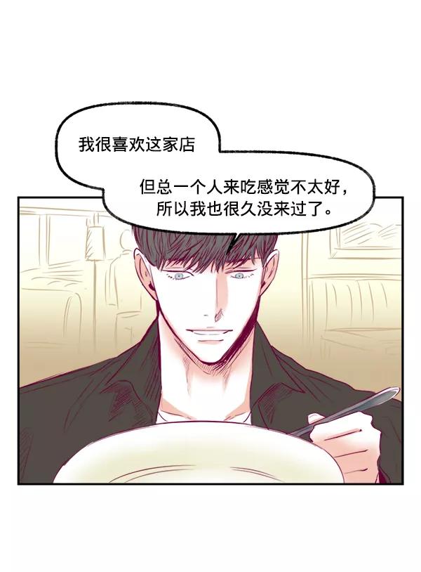 《我的偶像主播》[第6话] 约会！ 第57页