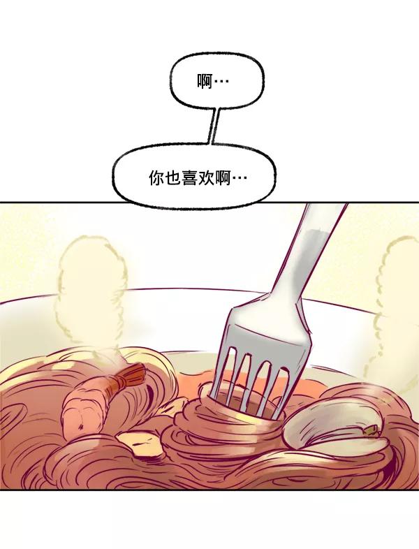《我的偶像主播》[第6话] 约会！ 第60页