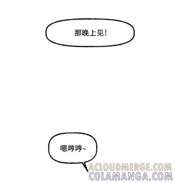 《我的偶像主播》[第6话] 约会！ 第37页