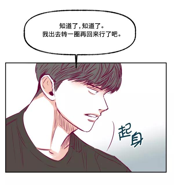 《我的偶像主播》[第6话] 约会！ 第21页