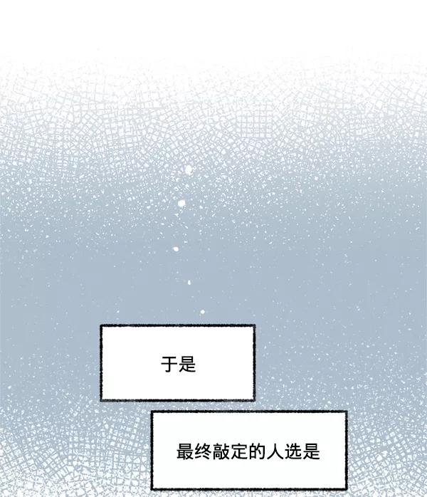 《我的偶像主播》[第6话] 约会！ 第24页