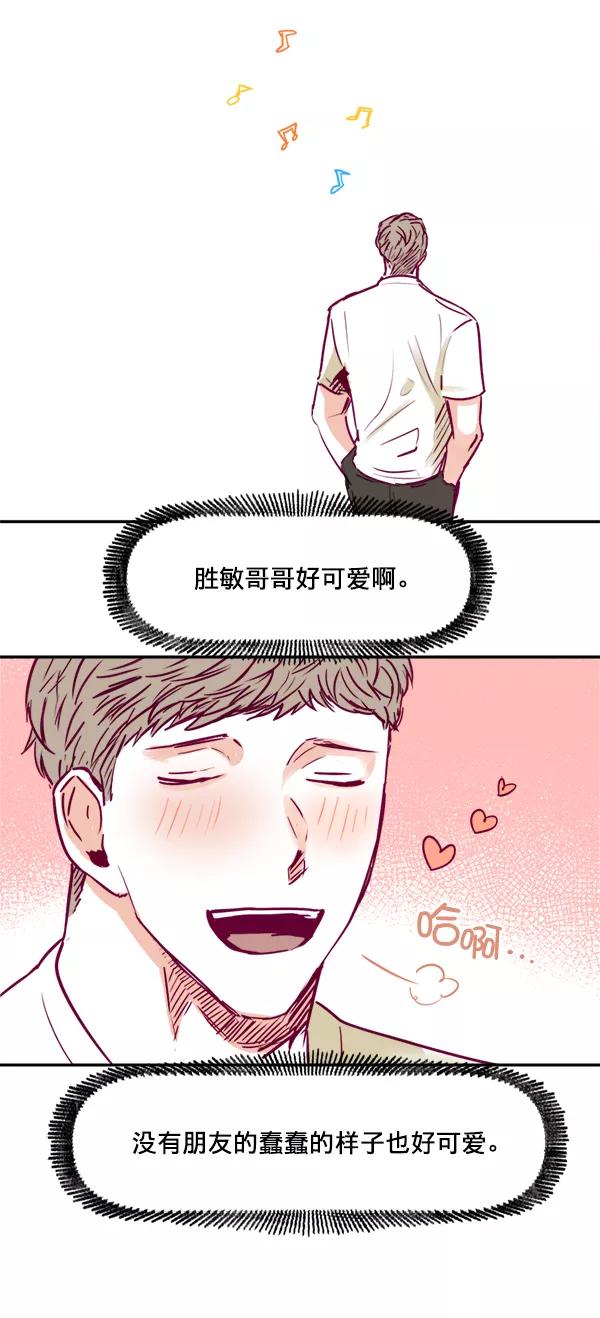 《我的偶像主播》[第6话] 约会！ 第38页
