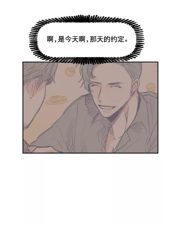 《我的偶像主播》[第6话] 约会！ 第12页