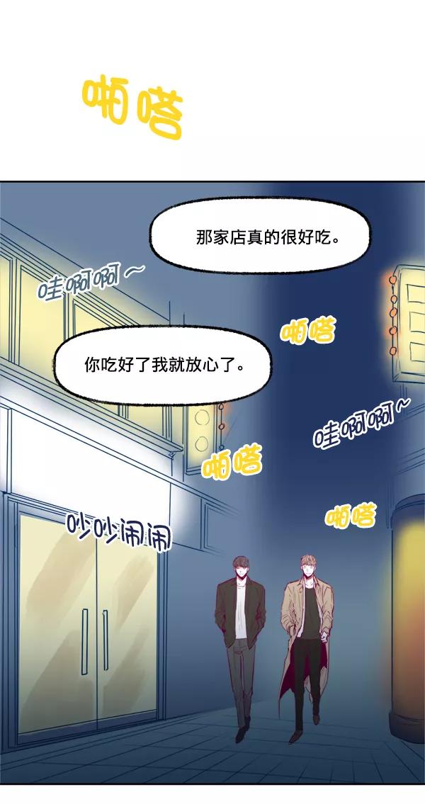《我的偶像主播》[第6话] 约会！ 第65页