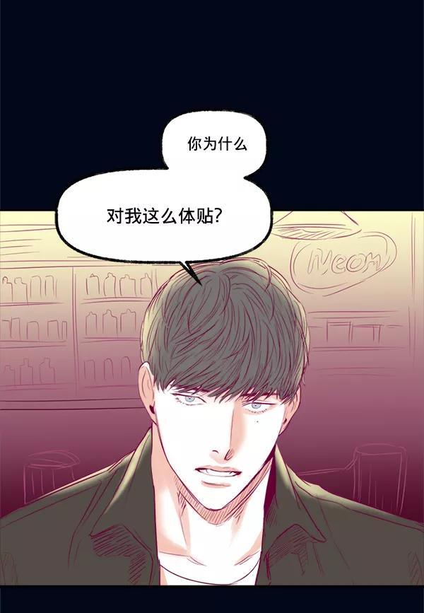 《我的偶像主播》[第6话] 约会！ 第78页