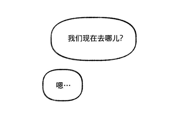 《我的偶像主播》[第6话] 约会！ 第66页