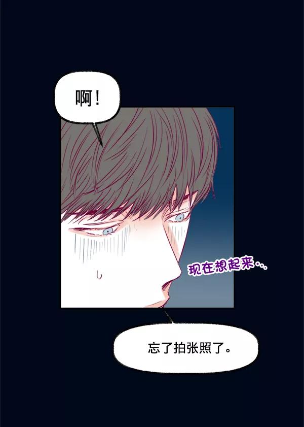 《我的偶像主播》[第6话] 约会！ 第71页