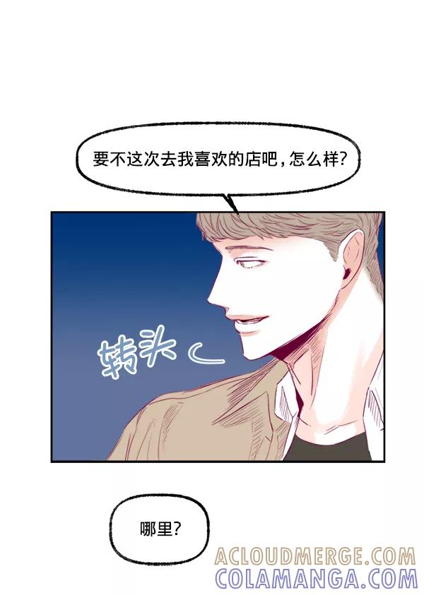 《我的偶像主播》[第6话] 约会！ 第67页