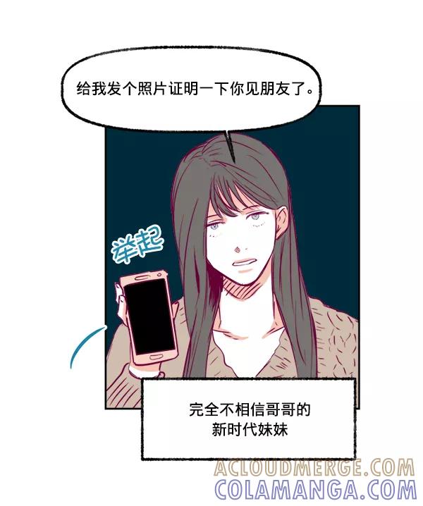 《我的偶像主播》[第6话] 约会！ 第22页