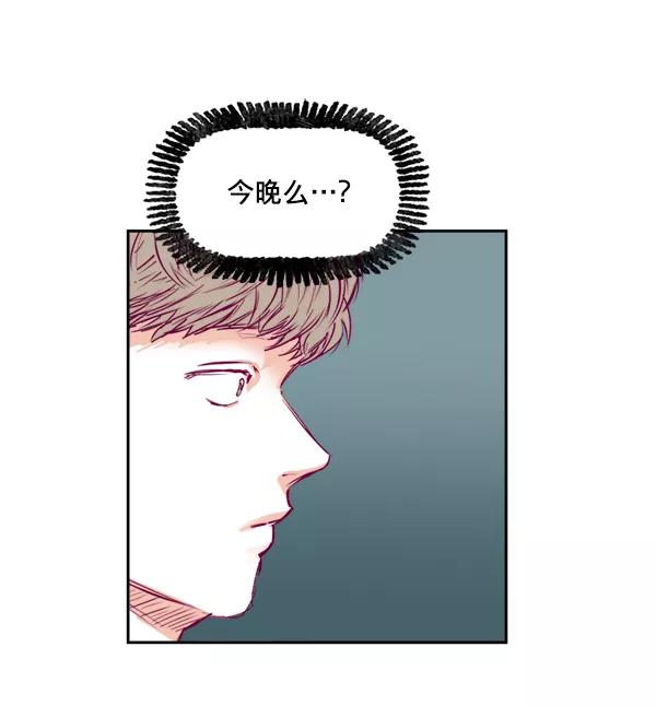 《我的偶像主播》[第6话] 约会！ 第11页