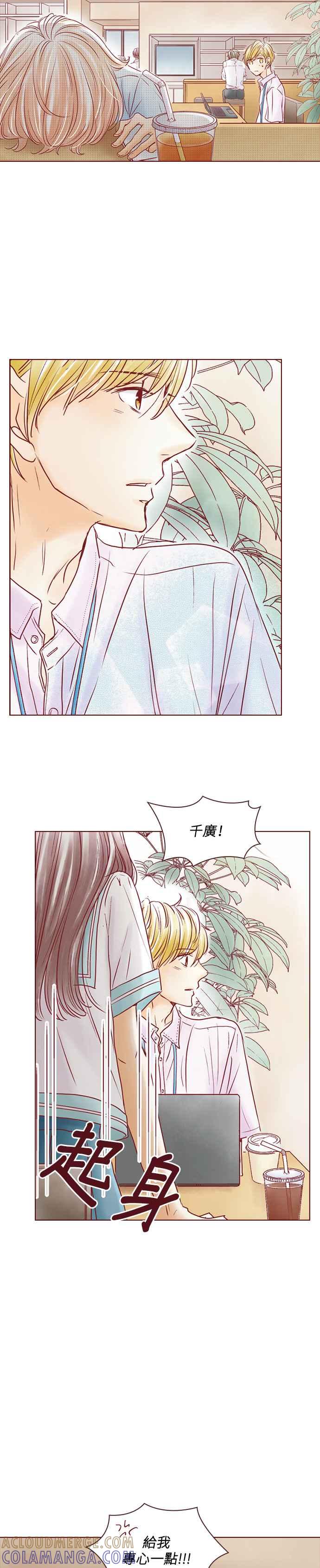 《迟来的初恋》第63话 第11页