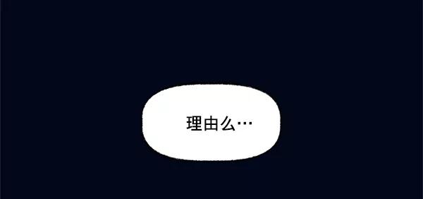 《我的偶像主播》[第7话] 爱情魔药 第6页