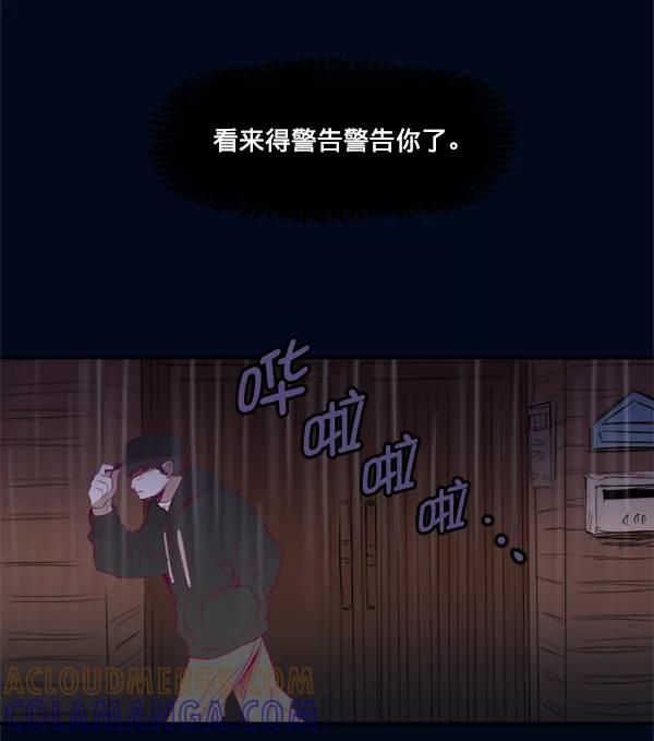 《我的偶像主播》[第7话] 爱情魔药 第52页