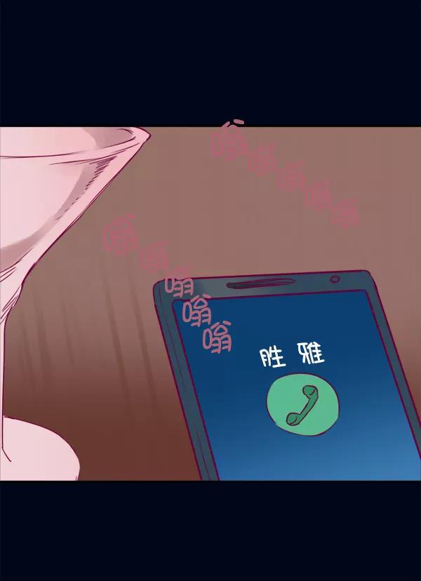 《我的偶像主播》[第7话] 爱情魔药 第21页