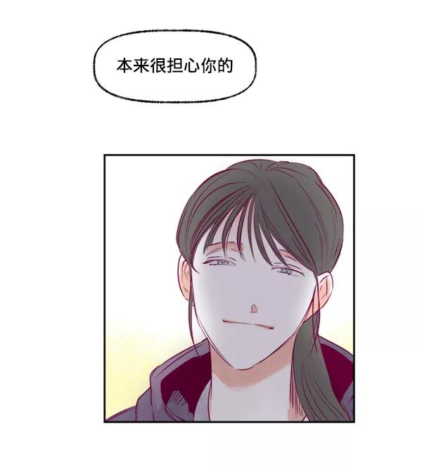 《我的偶像主播》[第7话] 爱情魔药 第60页
