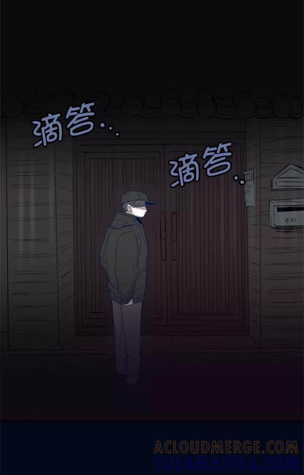 《我的偶像主播》[第7话] 爱情魔药 第49页