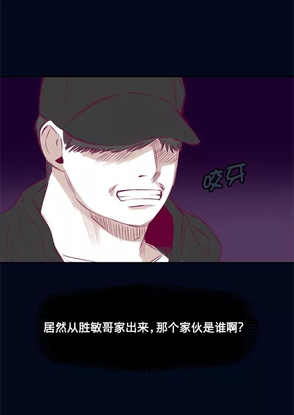 《我的偶像主播》[第7话] 爱情魔药 第50页