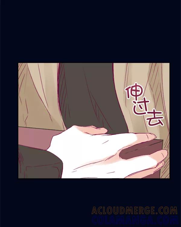 《我的偶像主播》[第7话] 爱情魔药 第16页