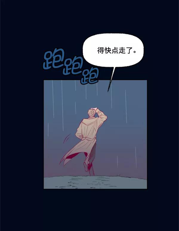 《我的偶像主播》[第7话] 爱情魔药 第47页