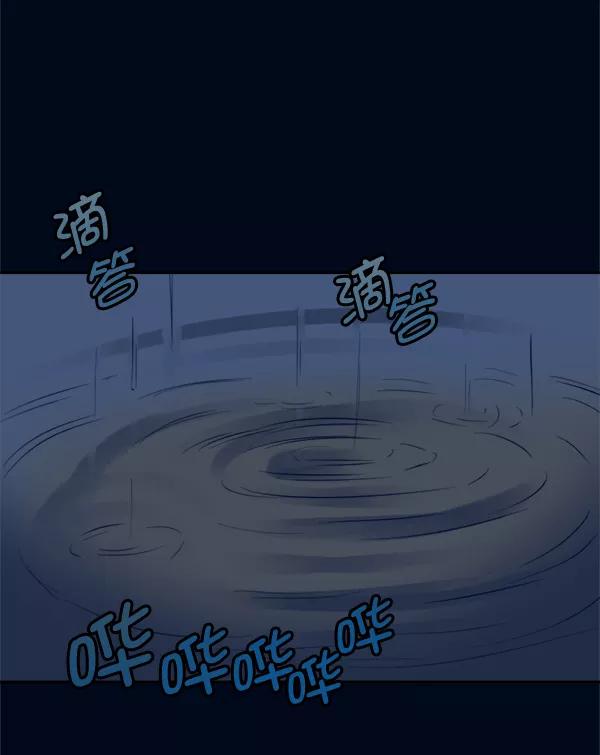 《我的偶像主播》[第7话] 爱情魔药 第53页