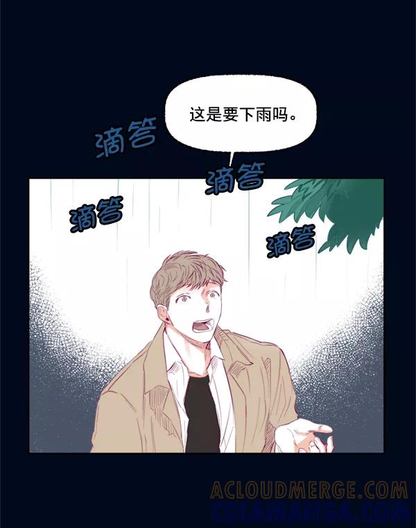 《我的偶像主播》[第7话] 爱情魔药 第46页