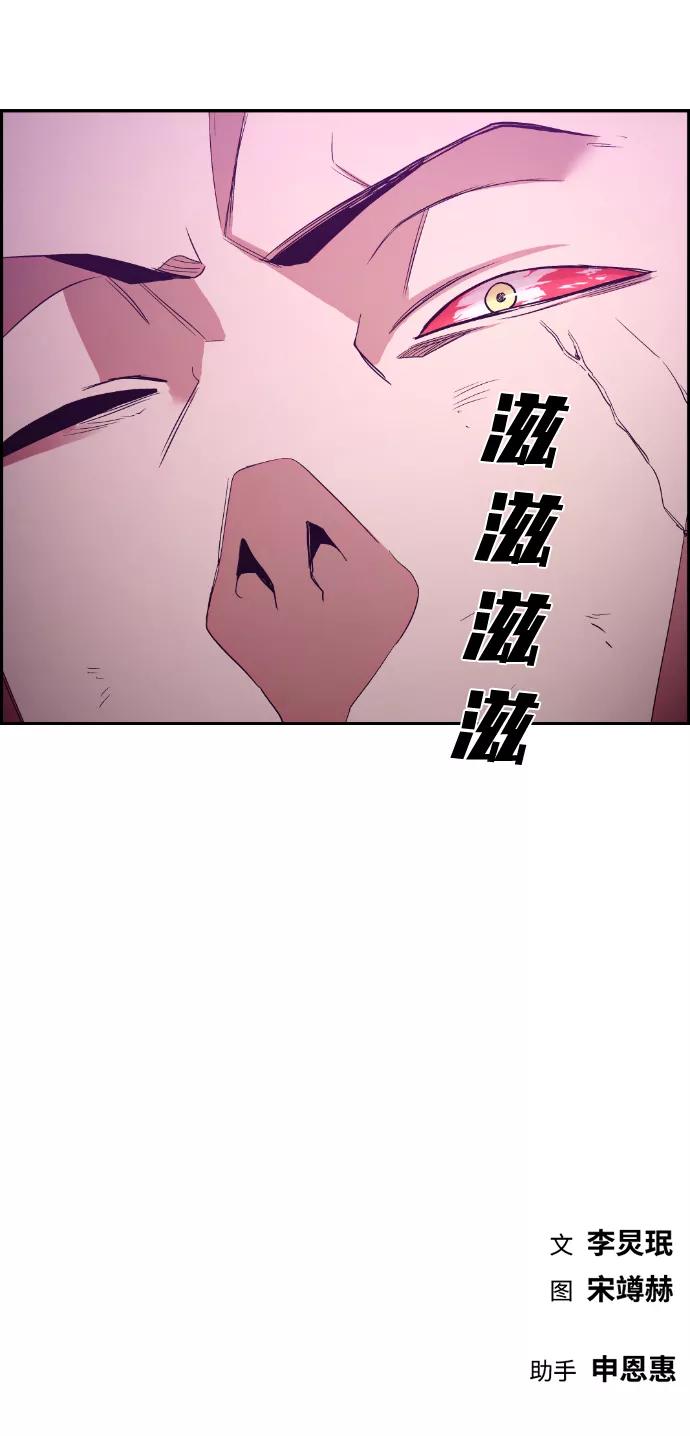《我与鬼怪共存》第72话 第71页