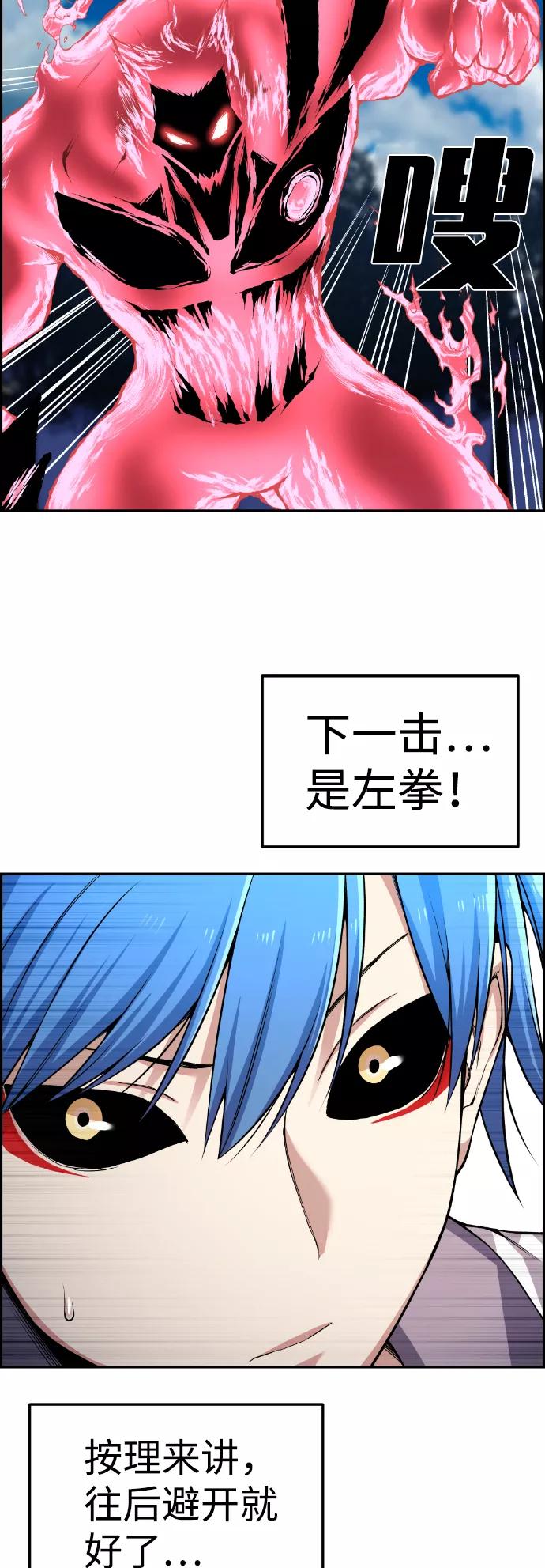 《我与鬼怪共存》第73话 第27页
