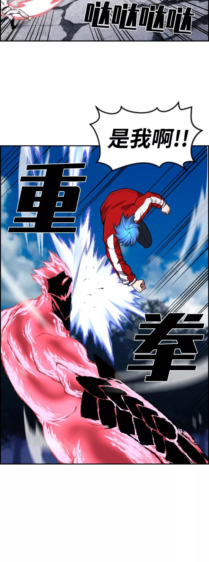 《我与鬼怪共存》第73话 第20页
