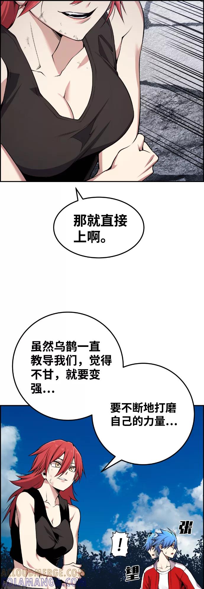 《我与鬼怪共存》第73话 第46页
