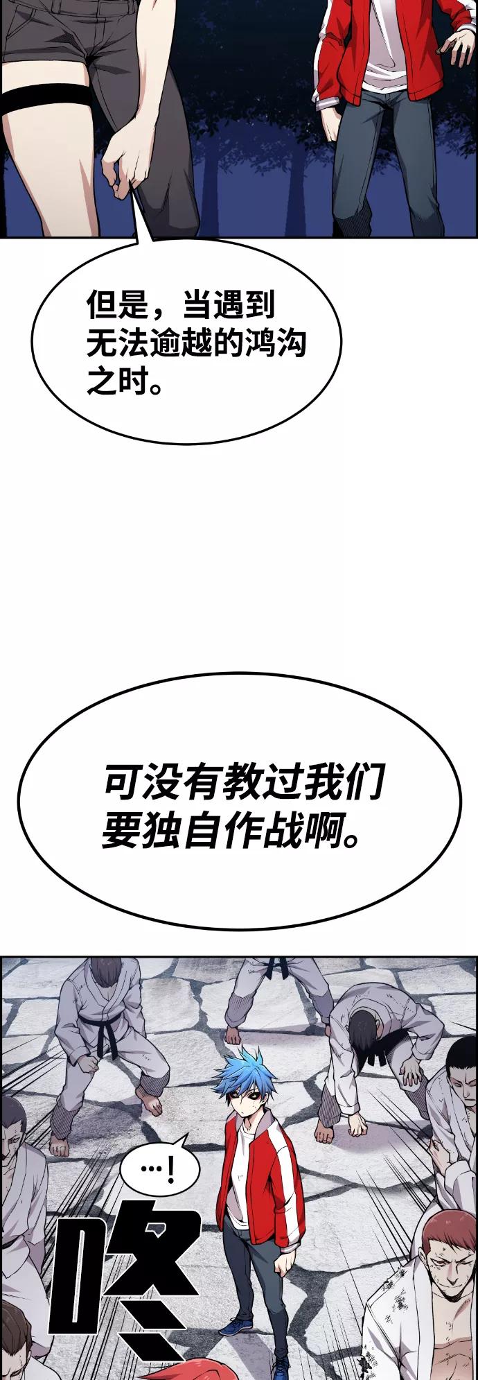 《我与鬼怪共存》第73话 第47页