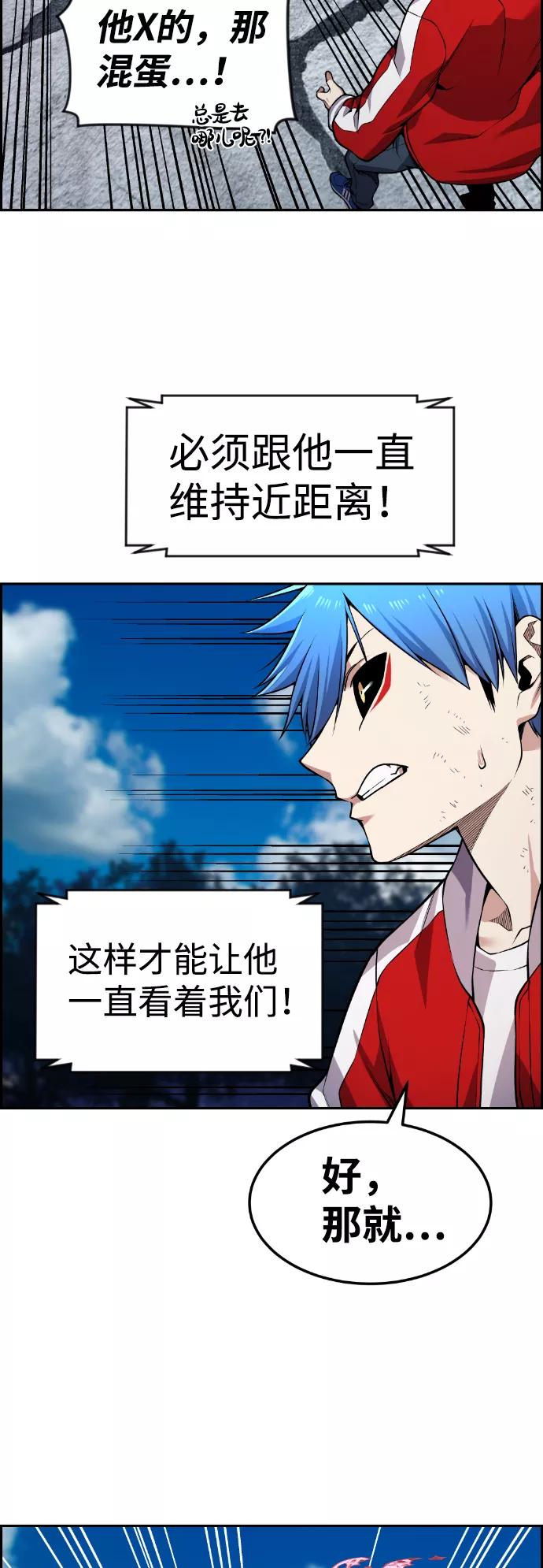 《我与鬼怪共存》第73话 第24页